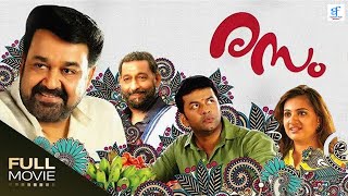 രസം  RASAM  Malayalam Full Movie  Mohanlal Indrajith Sukumaran Nedumudi Venu [upl. by Anelliw36]