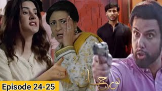 Noor Jahan Episode 23 Promo  Noor Jahan Latest Episode  New Teaser  Drama Info [upl. by Mariejeanne]