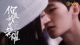 Yang Yang Dilraba Sweet Moments The First Kiss  Catch You Are My Glory on Viu [upl. by Phemia304]