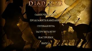 Луготорикспобедитель Калабрия 268 год Diadochi Total War хот сит [upl. by Freberg]