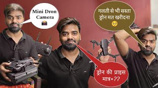 Mini Dron Camera 📸 Unboxing  सस्ता ड्रोन मत खरीदना 🥺 नही तो रोना पड़ेगा 😔 Sharma Vlog Price [upl. by Dlanger843]