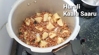 ಮೊಳಕೆ ಹುರುಳಿ ಕಾಳು ಸಾರು  Molake Huruli Kalu Saaru in kannada Recipe in Kannda [upl. by Lyon]