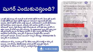 Glycomet 500 Tablets uses and Side Effects in Telugu  Metformin Hydrochloride Tablets IP 500 MG [upl. by Aver]