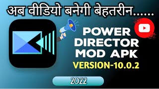 powerdirector premium full unlocked । powerdirector mod apk [upl. by Rebecca]