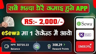 eSewa मा 1 Second मै Rs 2000 आयो 💸 Online Earning App In Nepal  esewa Earning App in Nepal [upl. by Hamirak786]