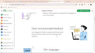 Top Online Plagiarism Checker Tool  Free Article Plagiarism Check [upl. by Aihsei]