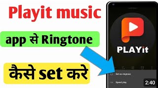 playit se ringtone kaise set karehow to set ringtone from playitringtone kaise set kare playit2025 [upl. by Orihakat]