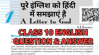 jac board class 10 english💥jac board class 10 english pre board exam 2024 By Prabir Kumar sir [upl. by Philps]