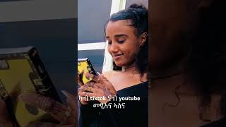 ናተፋቀርኩም ናብራ ስደት ዝፈላለየኩምshare subscribe ግበሩ [upl. by Monroe215]