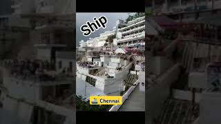 Chennai 🚢🚢🚢🚢Duetshort video RamThakurz2x [upl. by Suoicul]