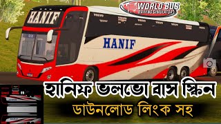 Would bus driving simulator Bangladesh Hanif Bus skin [upl. by Ttezil]