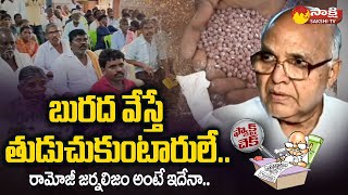 Eenadu Ramoji Rao Fake Story On Seed Shortage  CM Jagan  Chandrababu SakshiTV [upl. by Dovev]