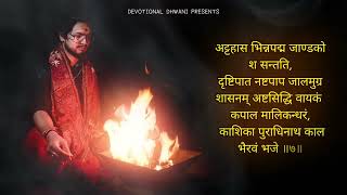 MOST POWERFULL  KAAL BHAIRAV ASHTAKAM  SIDDHARTH DHYANI  DEVOTIONAL DHWANI vijuvlogs31 [upl. by Areivax]