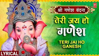 तेरी जय हो गणेश Teri Jai Ho Ganesh  Ganesh Bhajan  Hindi English Lyrics  MASTER SALEEM  Lyrical [upl. by Conlin613]