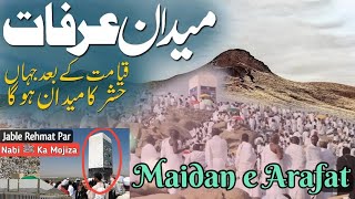 Maidan e Arafat se Live 🕋🤲😭viralvideo makkah islam islamic islamicstatus [upl. by Martha]