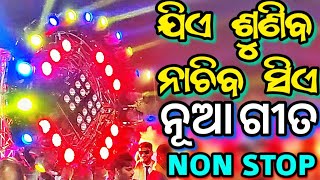 Odia Dj Songs Non Stop 2023 New Dj Odia Songs Full Hard Bass Mix [upl. by Junko]