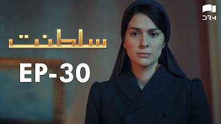 Saltanat  Episode  30  Turkish Drama  Urdu Dubbing  Halit Ergenç  RM1T [upl. by Francine]