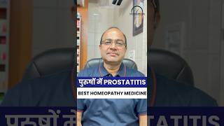 Prostatitis  2 Best Homeopathy Medicine shorts prostatitis [upl. by Laroy]