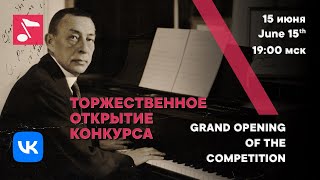 Grand Opening of the Rachmaninoff International Competition for Pianists Composers and Conductors [upl. by Naltiac153]