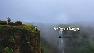 Kannada Love Failure Whatsapp Status  Kannada love failure status  Kannada sad status [upl. by Rozalie]