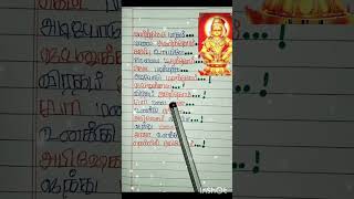 🙏🙏 karthigai maadham maalai aninthom songwritingpavi aiyyappasongganasudhagartrendingshorts [upl. by Nrojb302]