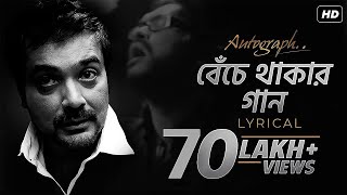 Benche Thakar Gaan বেঁচে থাকার গান  Lyrical  Autograph  Prosenjit  Rupam Islam  Srijit [upl. by Yelra524]