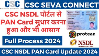 🔥CSC NSDL Pan Card Correction Full Process Stepbystep 2024 CSC NSDL se PAN Card Correction Kare [upl. by Sollars]