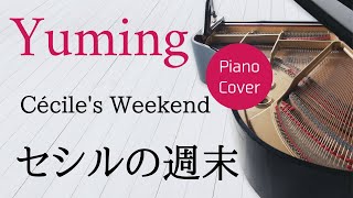 セシルの週末 松任谷由実 ピアノカバー・楽譜  Céciles Weekend Yumi Matsutoya Sheet music [upl. by Svirad157]