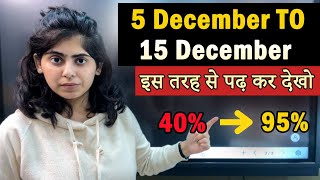 5 December से ऐसे पढ़ो TO SCORE 95🔥  CLASS 1012  Board Exam [upl. by Ellehcear]