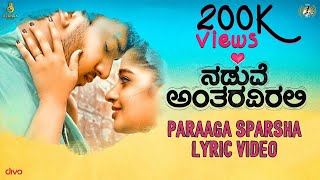 Paraaga Sparsha Lyric Video  Naduve Antaravirali  Yogaraj Bhat  Kadri Manikanth  Mythri Iyer [upl. by Kelli]