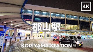 Koriyama Station Fukushima Prefecture Japan  福島県 郡山駅  Feb 2023 [upl. by Linsk523]