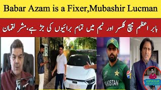 Mubashir Lucman Made Serious Allegations of Fixing on Babar Azam [upl. by Dodds439]