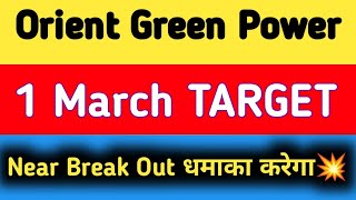 orient green power share latest news  orient green power share latest news today [upl. by Keene]