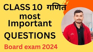 Class 10 Math Most important question for board exam 2024  class 10 math optical question [upl. by Atil]