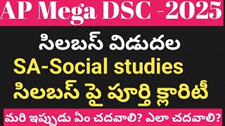 ap dsc syllabus 2025 in teluguap dsc sa social syllabus 2025apdscsasocialఏపీ dsc సిలబస్ మారిందా [upl. by Tnecillim176]