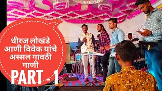 Dhiraj Lokhande Singing Show At Vangaon Bawada 🔥🔥🔥 [upl. by Reimer]