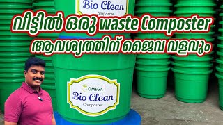 അടുക്കള Waste ഇനി അടുക്കളയിൽ തന്നെ ജൈവ വളമാക്കി മാറ്റാം Naturesignature [upl. by Endo]