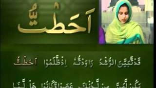 Yassarnal Quran Lesson 64  Learn to Read amp Recite Holy Quran  Islam Ahmadiyyat Urdu [upl. by Scevo]