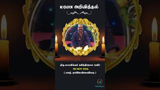 Mr Manickam Ravindrarasa Ravi  RIP  Jaffna shrots [upl. by Gert48]