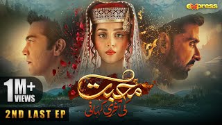 Muhabbat Ki Akhri Kahani  Episode 29 Eng Sub  Alizeh Shah Shahzad  Sami  Express TV [upl. by Habas]