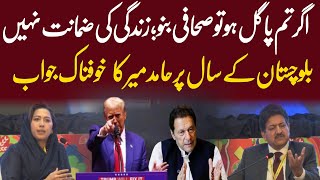 Hamid Mir Reply About Balochistan  Imran Khan Manzoor Pashteen  Shehzad Ghias  Wahjoc [upl. by Angelique]