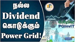 நல்ல Dividend கொடுக்கும் Power Grid shares Fundamental analysis  Share market  Power sector [upl. by Augustus]