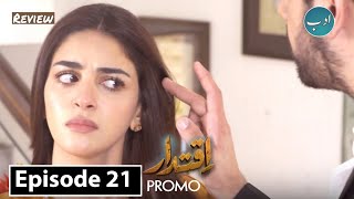 Iqtidar Episode 21 Teaser amp Promo Review  Green Entertainment Drama  24 Nov 024  Adab TV [upl. by Norihs]