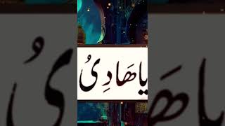 Sabaq yaad karne ka wazifa shortvideoislamicvideo [upl. by Namsu21]