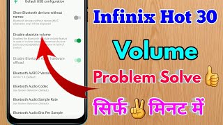 infinix hot 30 mobile me volume kaise badhaye infinix hot 30 ke phone me volume kaise badhaye [upl. by Jerrol]