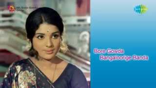 Bore Gowda Bangaloorige Banda  Nammadhe Naadella song [upl. by Joris218]