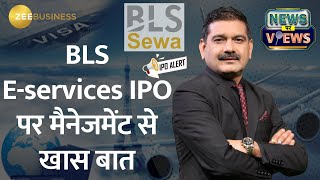 BLS Eservices IPO Deep Dive What You Need to Know About the Offering [upl. by Dupuy]