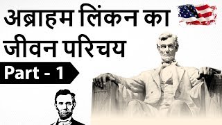 अब्राहम लिंकन का जीवन परिचय  भाग 1 Abraham Lincoln Biography amp Quotes Part 1 In Hindi US President [upl. by Athene]