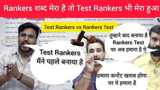 test Rankers vs Rankers Test कौनसा असली और कौनसा नकली है gagan pratap sir maths  test Ranking app [upl. by Varrian613]