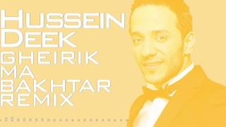 Hussein Deek  Gheirik Ma BakhtarRemix [upl. by Lattonia]